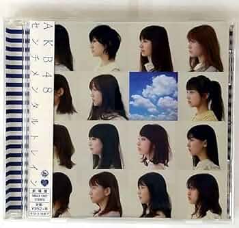 AKB48 センチメンタルトレイン　生写真 Amazon.co.jp: 【矢吹奈子 田中美久】 公式生写真 AKB48